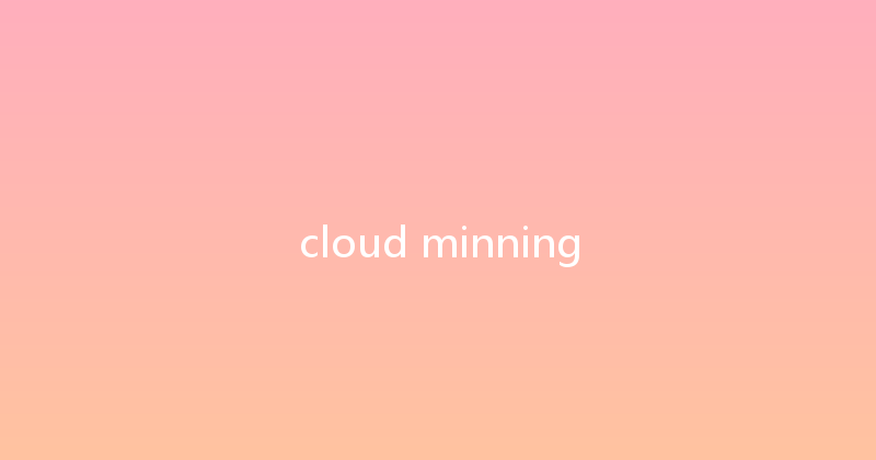 cloud minning 